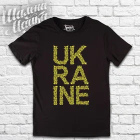 Прикольные футболки: Ukraine Буквы Петриковка 01